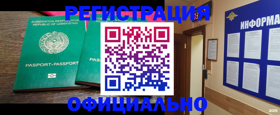 временная регистрация поиск в Чебоксарах