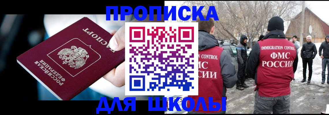 прописка иностранных граждан в Чебоксарах