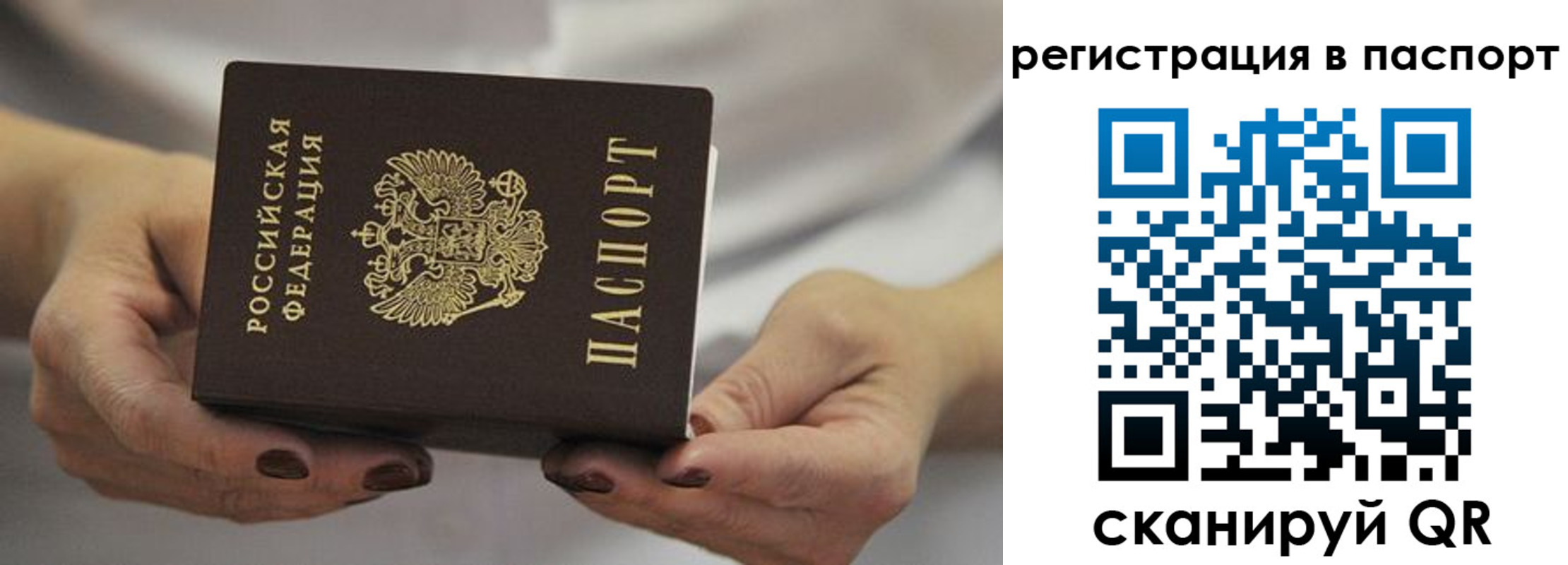 прописка в квартире в Чебоксарах