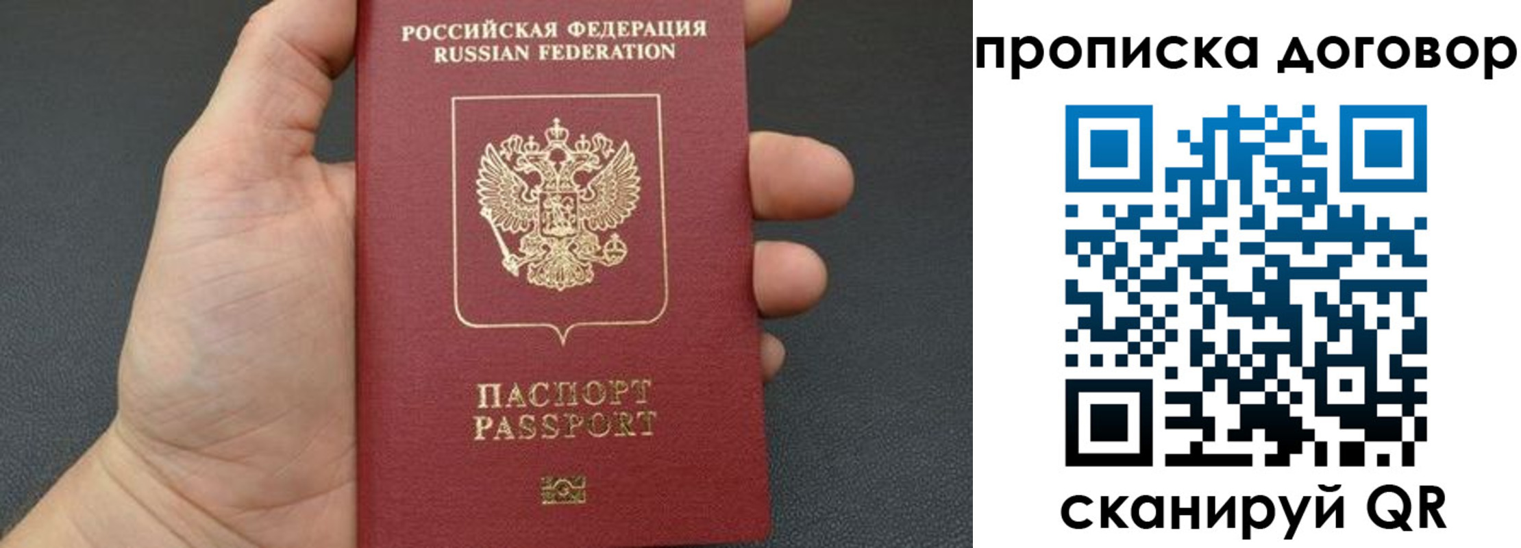 временная регистрация недорого в Чебоксарах