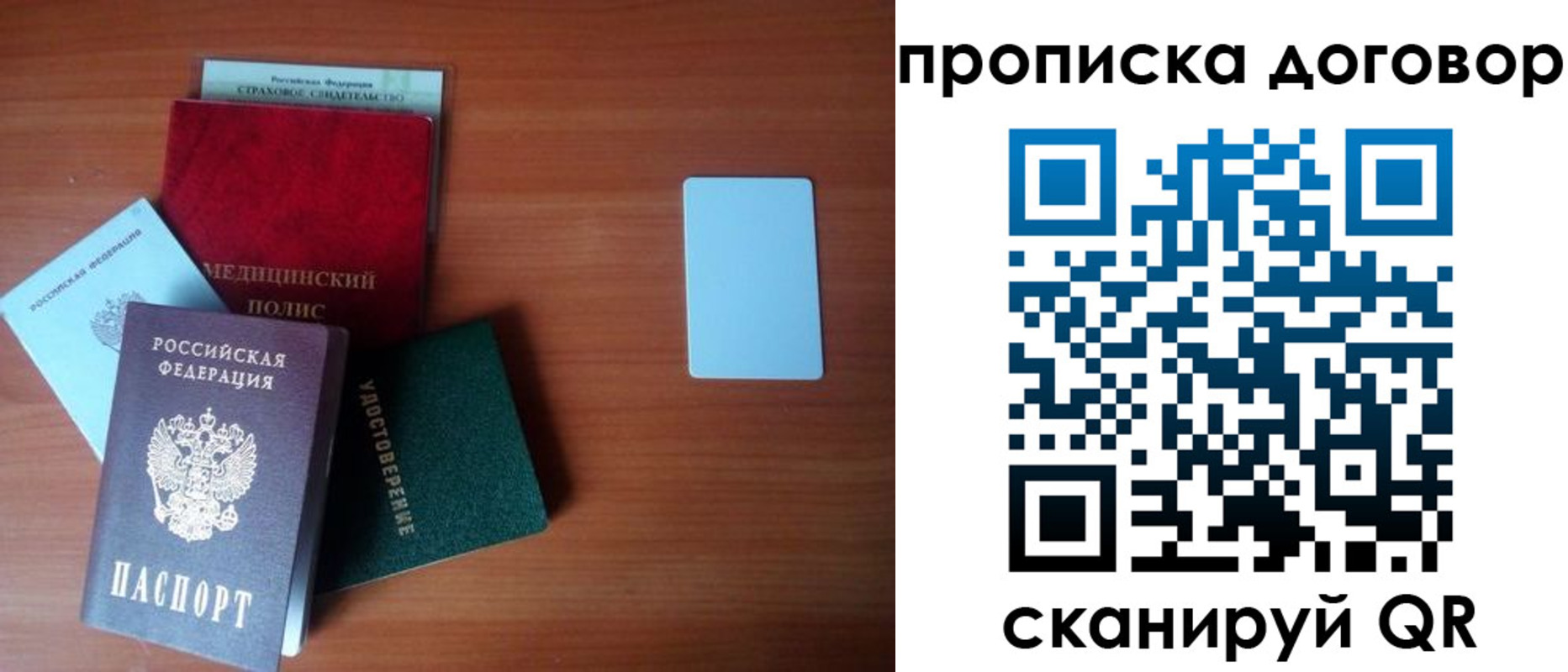временная регистрация гарантия в Чебоксарах