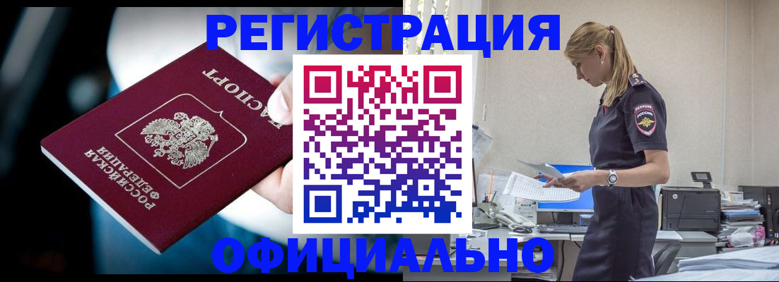 прописка регистрация в Чебоксарах