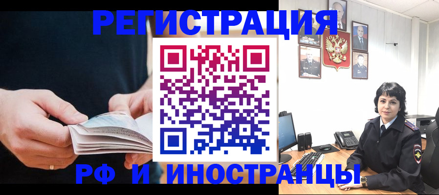 прописка паспорт в Чебоксарах