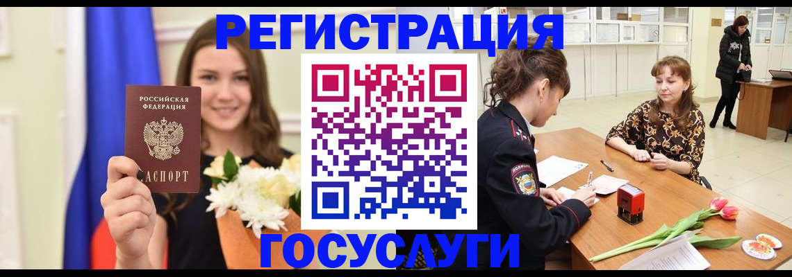 временная регистрация недорого в Чебоксарах