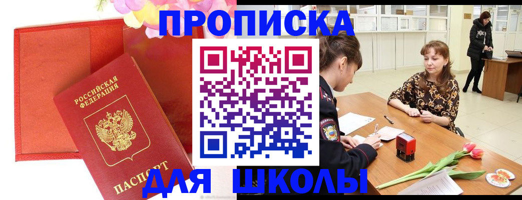 временная регистрация гарантия в Чебоксарах