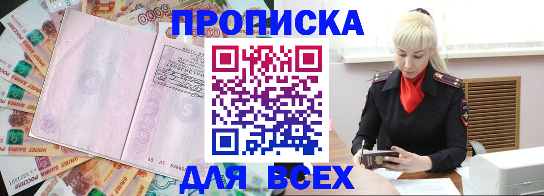 временная регистрация собственник в Чебоксарах